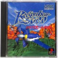 /PS1 レシプロヒート5000 ( 箱付・説付 )