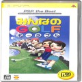 Sony PSP・VITA/ソフト/PSP みんなのGOLF ポータブル　BEST版 ( 箱付・説なし )