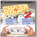 Sony PSP・VITA/ソフト/PSP みんなの地図 2 ( 箱付・説なし )
