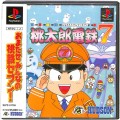 Sony PS1 プレステ1/ソフト/PS1 桃太郎電鉄7 ( 箱付・説付・帯付 )