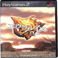 Sony PS2 プレステ2/ソフト/PS2 エヴァーグレイス 2 ( 箱付・説付 )
