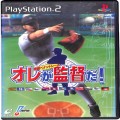 Sony PS2 プレステ2/ソフト/PS2 オレが監督だ! 激闘ペナントレース ( 箱付・説付 )