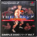 Sony PS2 プレステ2/ソフト/PS2 シンプル2000シリーズ Vol 07 THE ボクシング ( 箱付・説付 )