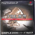 Sony PS2 プレステ2/ソフト/PS2 シンプル2000シリーズ Vol 17 THE 推理 新たなる20の事件簿 ( 箱付・説付 ) 