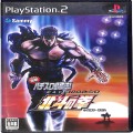 Sony PS2 プレステ2/ソフト/PS2 実戦パチスロ必勝法! 北斗の拳 傷有 ( 箱付・説付 )