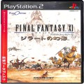 Sony PS2 プレステ2/ソフト/PS2 ファイナルファンタジー XI ONLINE ジラートの幻影 拡張データディスク ( 箱付・説付 )
