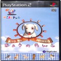Sony PS2 プレステ2/ソフト/PS2 めざましテレビ 10ｔｈ Ａｎｎｉｖｅｒｓａｒｙ きょうのわんこ ( 箱付・説なし )