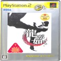 /PS2 龍が如く 1 The BEST版 ( 箱付・説付 )