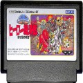 任天堂 ファミコン/ゲームソフト(カセット)/FC エ SDヒーロー総決戦 倒せ悪の軍団 ( カートリッジのみ )