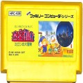 任天堂 ファミコン/ゲームソフト(カセット)/FC 迷宮組曲 ミロンの大冒険 ( カートリッジのみ )