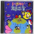 Sony PS1 プレステ1/ソフト/PS1 星で発見!! たまごっち ( 箱付・説付 )