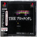 Sony PS1 プレステ1/ソフト/PS1 シンプル1500シリーズ Vol14 THE ブロックくずし ( 箱付・説付・帯付 )