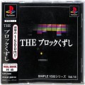 /PS1 シンプル1500シリーズ Vol14 THE ブロックくずし ( 箱付・説付・帯付 )