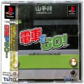 Sony PS1 プレステ1/ソフト/PS1 電車でGO! ( 箱付・説付・帯付 )