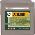 任天堂 ゲームボーイ/GBゲームソフト/GB 大戦略 ( カートリッジのみ )