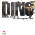 Sony PS1 プレステ1/攻略本・カタログ 等/PS1 ディノクライシス 公式ガイドブック ( 攻略本・アスペクト)