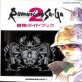 攻略本/SFC/SFC ロマンシング サ・ガ 2 冒険ガイドブック ( 攻略本・NTT出版 )