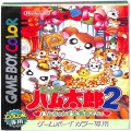 任天堂 ゲームボーイ/カラーGBゲームソフト/GBC とっとこハム太郎 2 ハムちゃんず大集合でちゅ ( 箱付・説付 )