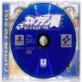 Sony PS1 プレステ1/ソフト/PS1 キャプテン翼 新たなる伝説・序章 ( 箱付・説なし )