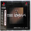 Sony PS1 プレステ1/ソフト/PS1 シンプル1500シリーズ Vol03 THE 五目ならべ ( 箱付・説付・帯付 )