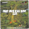 任天堂 スーパーファミコン/ゲームソフト/SFC 聖剣伝説 2 ( 箱付・説付 )