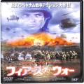 /DVD フィアーズ・オブ・ウォー