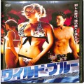 BD＆DVD 映画・その他/サスペンス/DVD ワイルド・ブルー