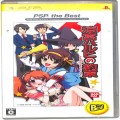 Sony PSP・VITA/ソフト/PSP 涼宮ハルヒの約束 PSP the Best ( 箱付・説付 )