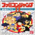 任天堂 ファミコン/ゲームソフト(カセット)/FC ファミコンジャンプ II ( 箱付・説なし )