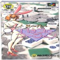 任天堂 スーパーファミコン/ゲームソフト/SFC スーパーパチスロマージャン ( 箱付・説付 )