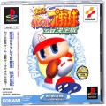 /PS1 実況パワフルプロ野球 98決定版 ( 箱付・説付・帯付 )