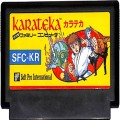 任天堂 ファミコン/ゲームソフト(カセット)/FC カラテカ ( カートリッジのみ )