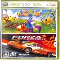 XBOX/XBOX 360/XBOX 360 あつまれ!ピニャータ ＆ FORZA MOTORSPORT 2 ( 箱付・説付 )