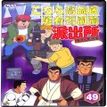 CD＆DVD アニメ・ゲーム/アニメＤＶＤ/DVD こちら葛飾区亀有公園前派出所 両さん奮闘編 49