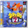 Sony PS1 プレステ1/ソフト/PS1 クラッシュバンディクー２ コルテックスのぎゃくしゅう！ 傷有 ( 箱付・説付 )
