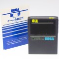 セガ SG-1000・SC-3000/ゲームソフト/SG-1000 麻雀 MAHJONG ( 箱なし・説付 )