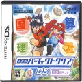 任天堂 DS・3DS/DS ゲームソフト/DS よ 4教科パーフェクトクリアDS 英語音声つき ( 箱付・説付 )