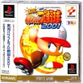 Sony PS1 プレステ1/ソフト/PS1 実況パワフルプロ野球2001 ( 箱付・説付・帯付 )