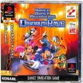 Sony PS1 プレステ1/ソフト/PS1 ダンスダンスレボリューション ディズニーズレイブ ( 箱付・説付・帯付 )