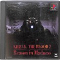 Sony PS1 プレステ1/ソフト/PS1 キリーク・ザ・ブラッド 2 ( 箱付・説付 )
