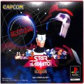 Sony PS1 プレステ1/ソフト/PS1 スターグラディエイター 体験版 ( 紙ジャケット )