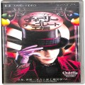 Sony PSP・VITA/ソフト/PSP UMD チャーリーとチョコレート工場 ( 箱付・説なし )