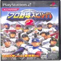 Sony PS2 プレステ2/ソフト/PS2 プロ野球スピリッツ 2 傷有 ( 箱付・説付 )