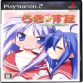 /PS2 らきすた 陵桜学園 桜藤祭 ( 箱付・説付 )