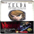 任天堂 Wii・Wii U/Ｗｉｉ ゲームソフト/Wii ゼルダの伝説 トワイライトプリンセス ザ・コンプリートガイド