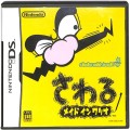 任天堂 DS・3DS/DS ゲームソフト/DS さわる メイドインワリオ ( 箱付・説付 )