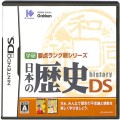 任天堂 DS・3DS/DS ゲームソフト/DS 学研要点ランク順シリーズ 日本の歴史DS ( 箱付・説付 )