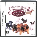 任天堂 DS・3DS/DS ゲームソフト/DS まちのペット屋さんDS 200匹ワンちゃん大集合 ( 箱付・説なし )