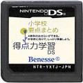 任天堂 DS・3DS/DS ゲームソフト/DS 得点力学習DS 小学校要点まとめ ( カートリッジのみ )