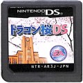 任天堂 DS・3DS/DS ゲームソフト/DS ドラゴン桜DS ( カートリッジのみ )